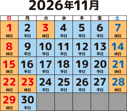 2ヶ月後