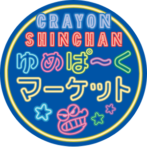 ゆめぱ〜くマーケット