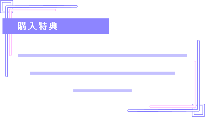 [購入特典] 各フードを1品ご購入ごとに、メニューに紐づいたアイドルの「フォト風ビジュアルシート」が付いてきます！