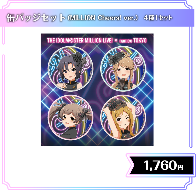 Can badge set (MILLION Cheers! ver.) 4 types x 1 set