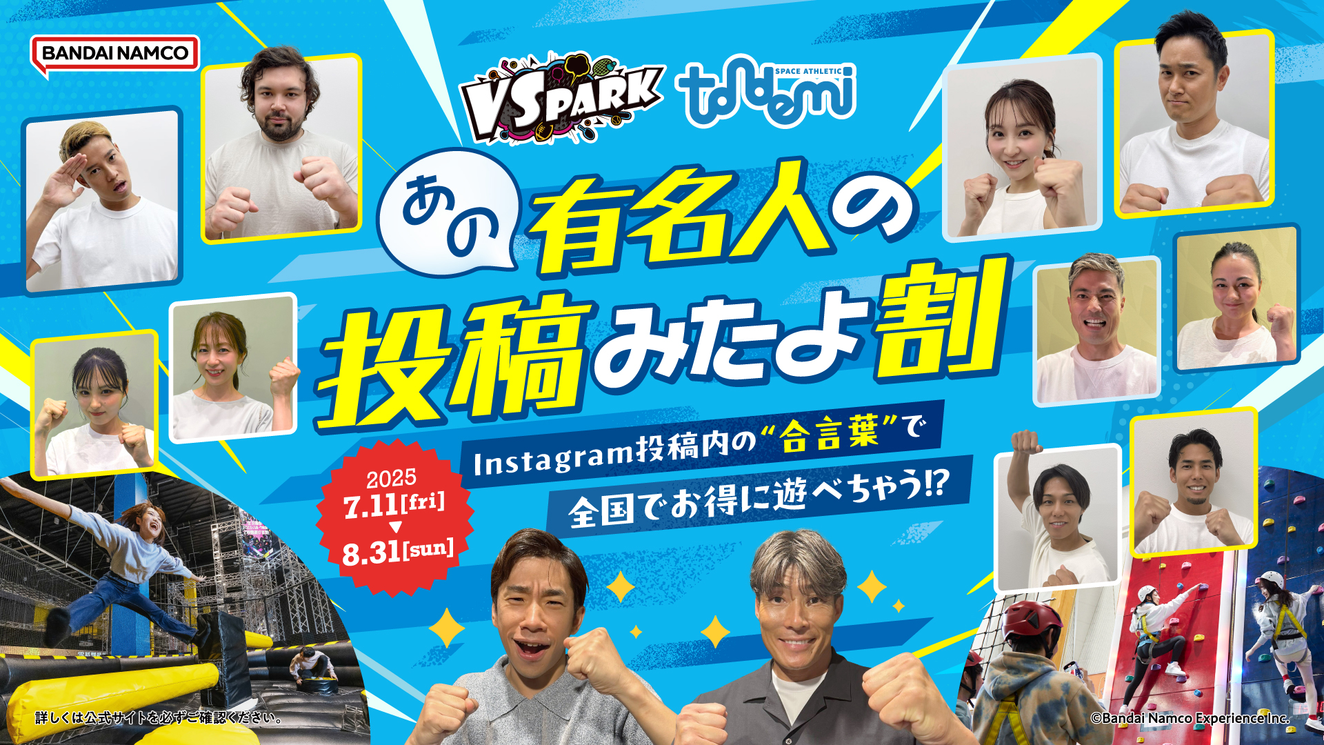 バンダイナムコ アミューズメントユニット公式サイト