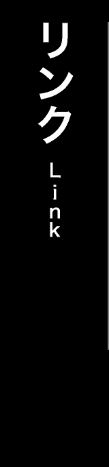 鏈接Link