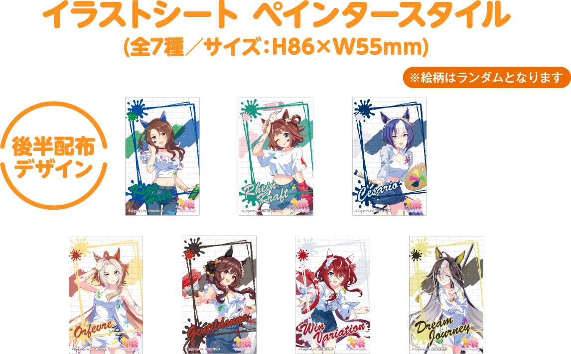 イラストシート ペインタースタイル