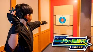 ニンジャ訓練所手裏剣体験