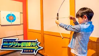 ニンジャ訓練所弓術体験