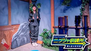 ニンジャ訓練所隠れ身の術体験