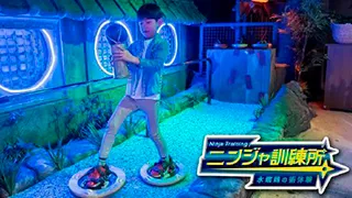 ニンジャ訓練所水蜘蛛の術体験