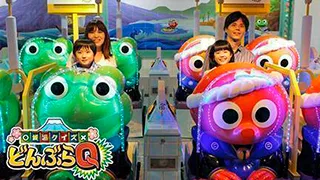 銭湯クイズどんぶらQ