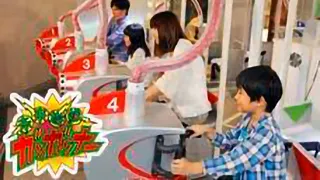 未来遊戯ガンガンナー