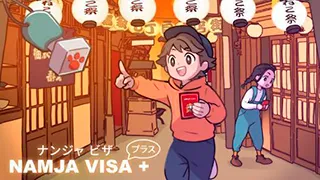 ナンジャビザ+（プラス）