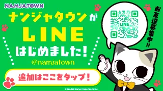 LINEはじめました！