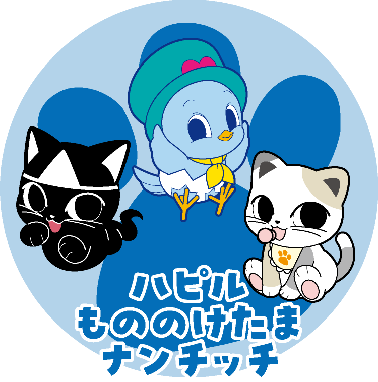 パピル・もののけたま・ナンチッチ