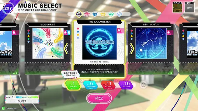 ゲームモード　ライブのステージ　楽曲を選ぼう！
