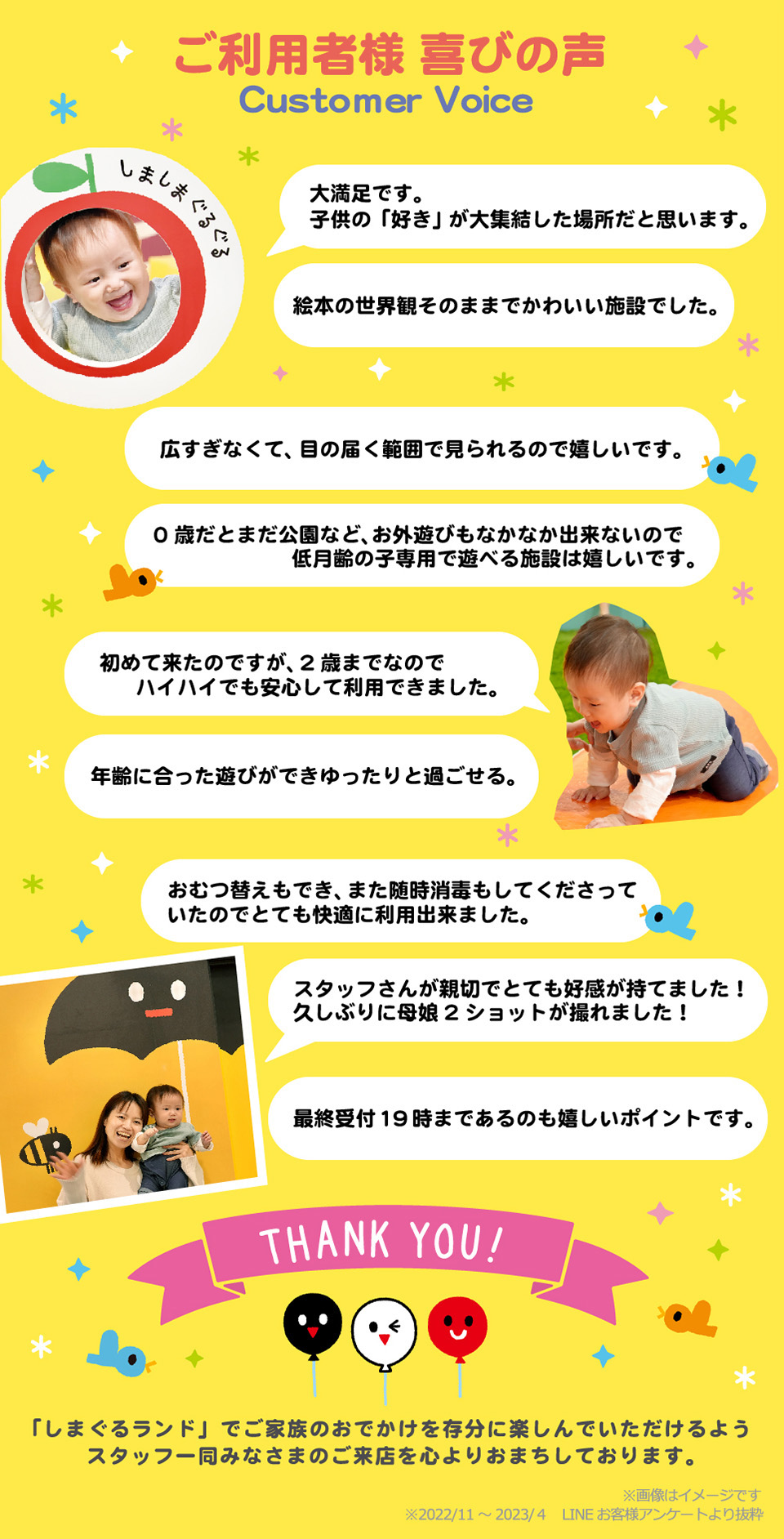 ご利用者様 喜びの声