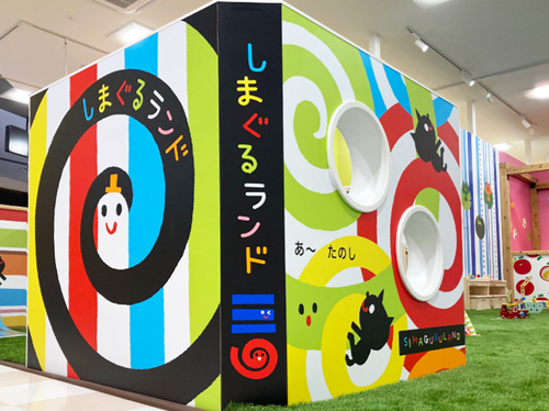 おおきなしまぐるえほん