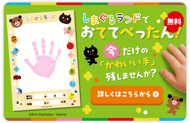 イベント