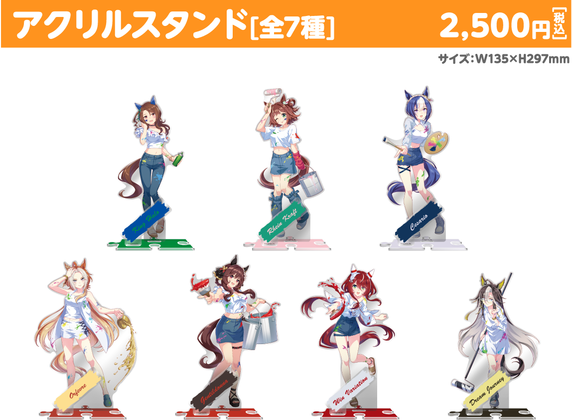 アクリルスタンド[全7種]