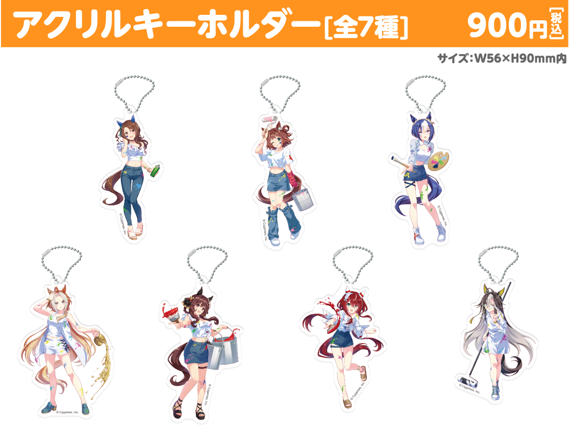 アクリルキーホルダー[全7種]