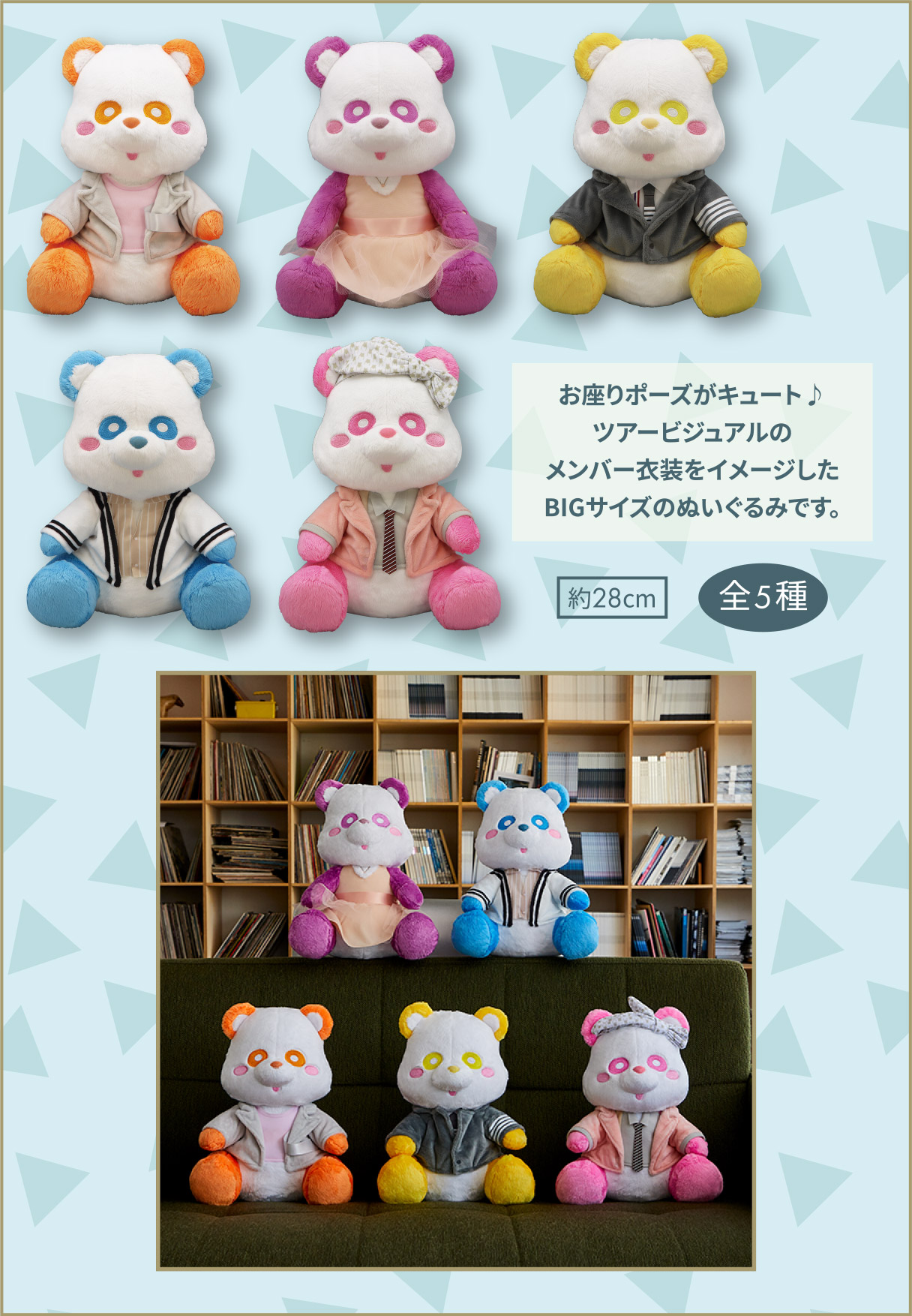 え~パンダBIGぬいぐるみ