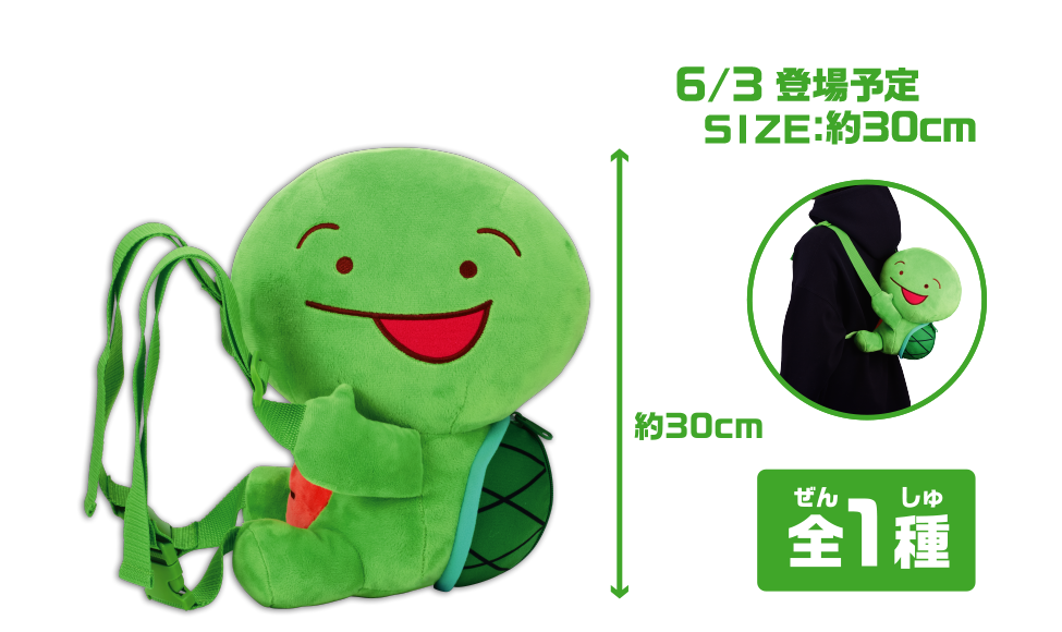 まいぜんシスターズ マイッキーぬいぐるみリュック