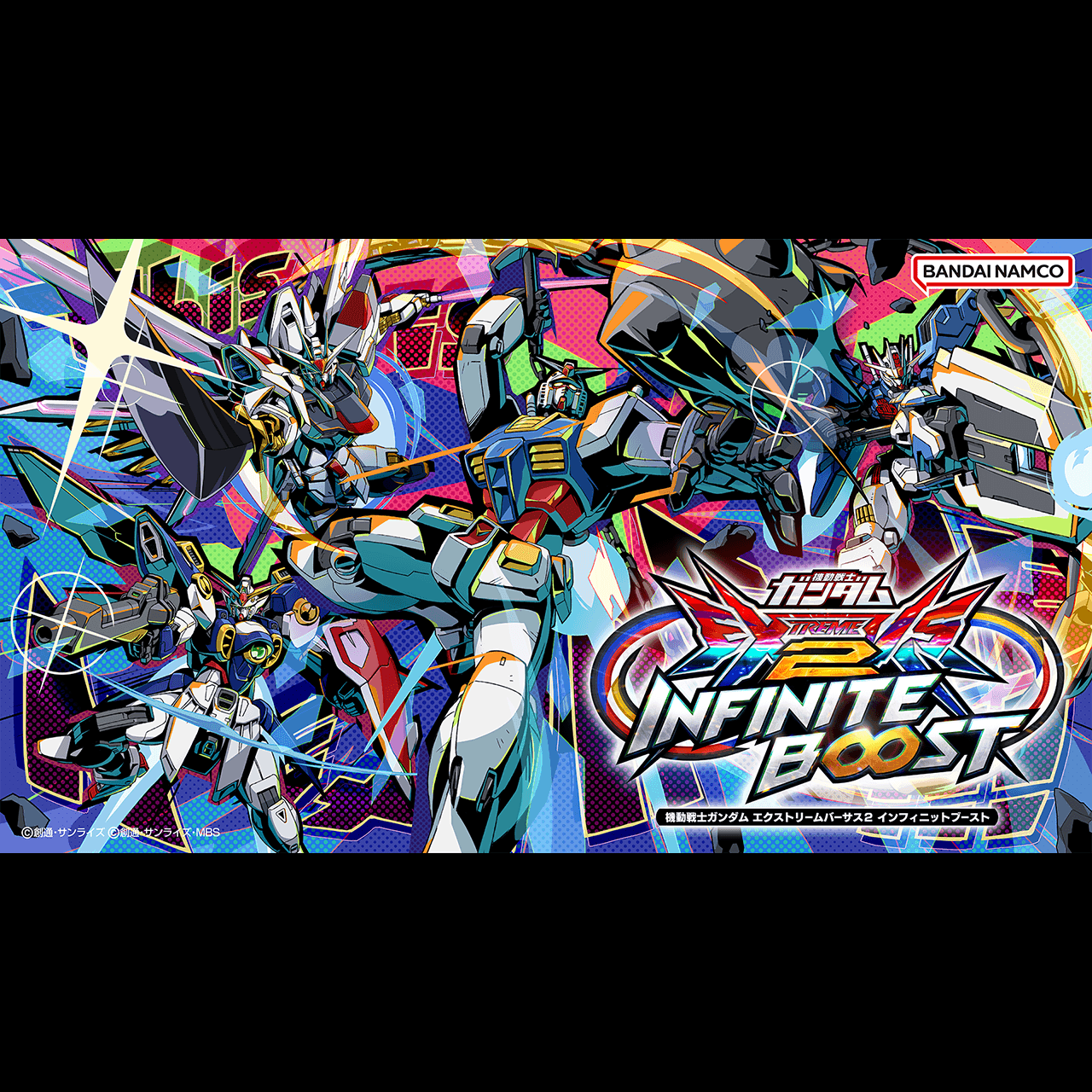 機動戦士ガンダム エクストリームバーサス2 インフィニットブースト