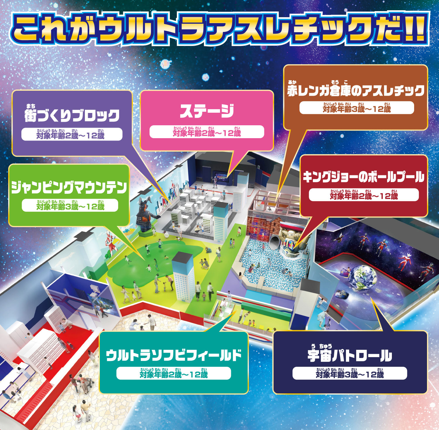 店内マップ