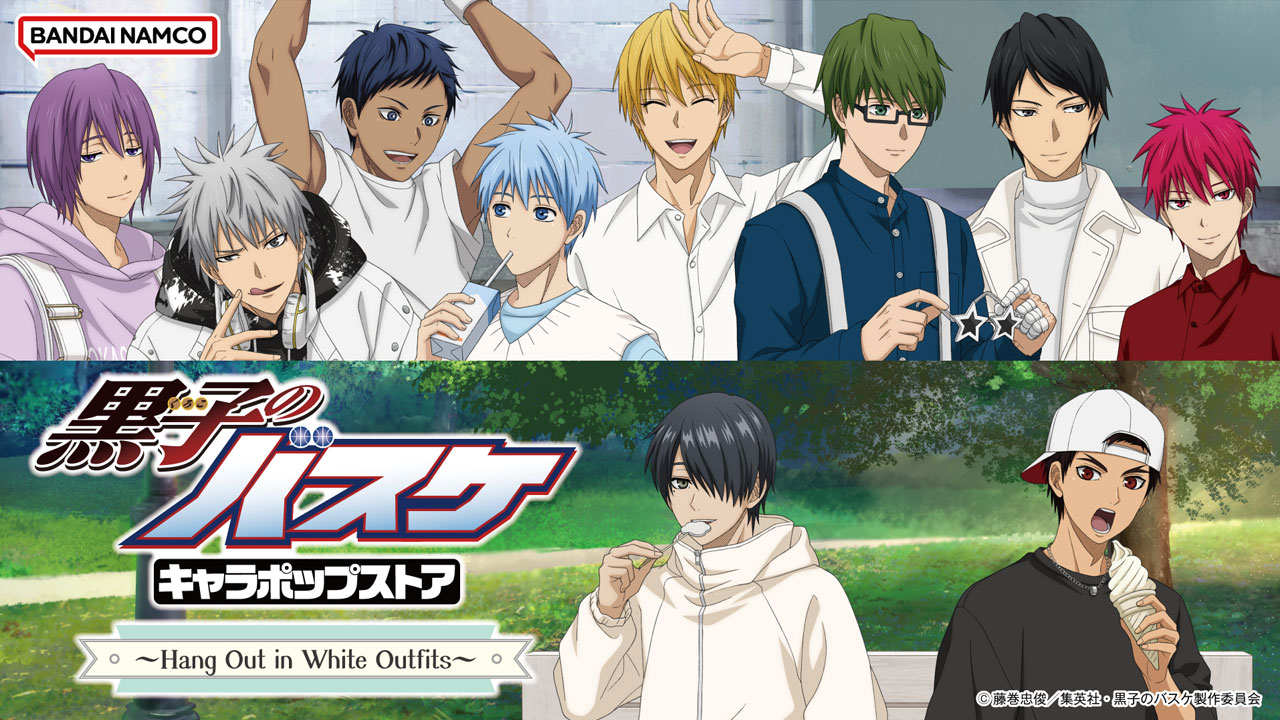黒子のバスケ キャラポップストア ~Hang Out in White Outfits~