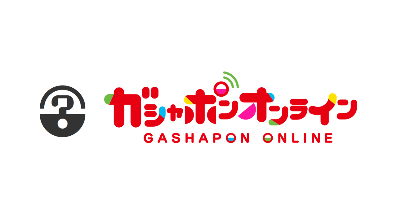ガシャポンオンライン