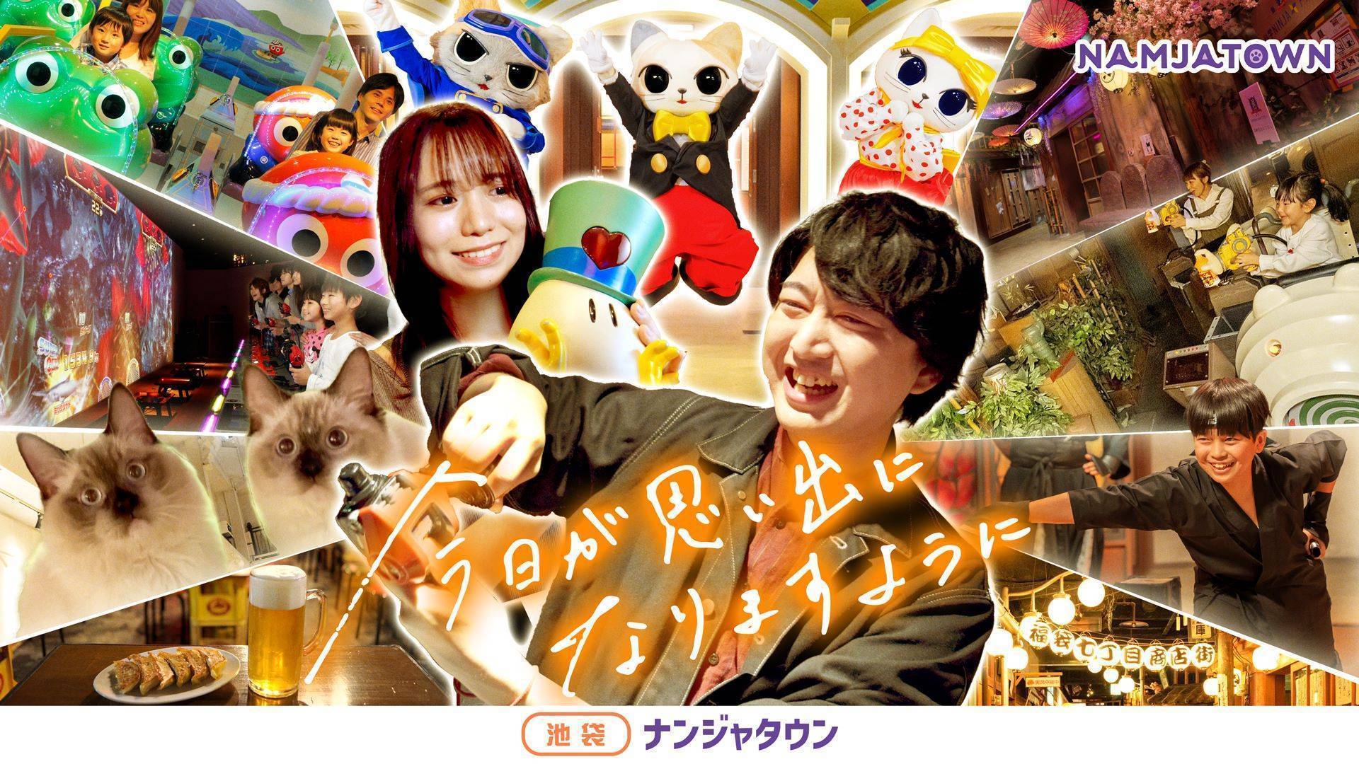 namjatown